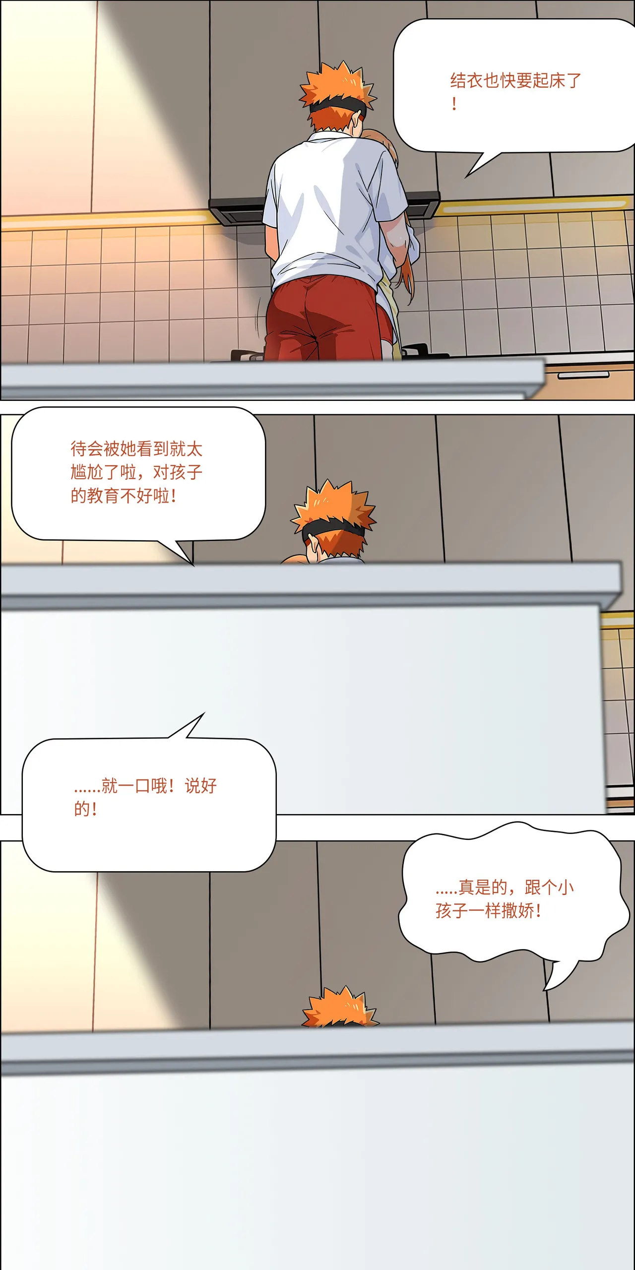 爱之家 1-75 - Image 730