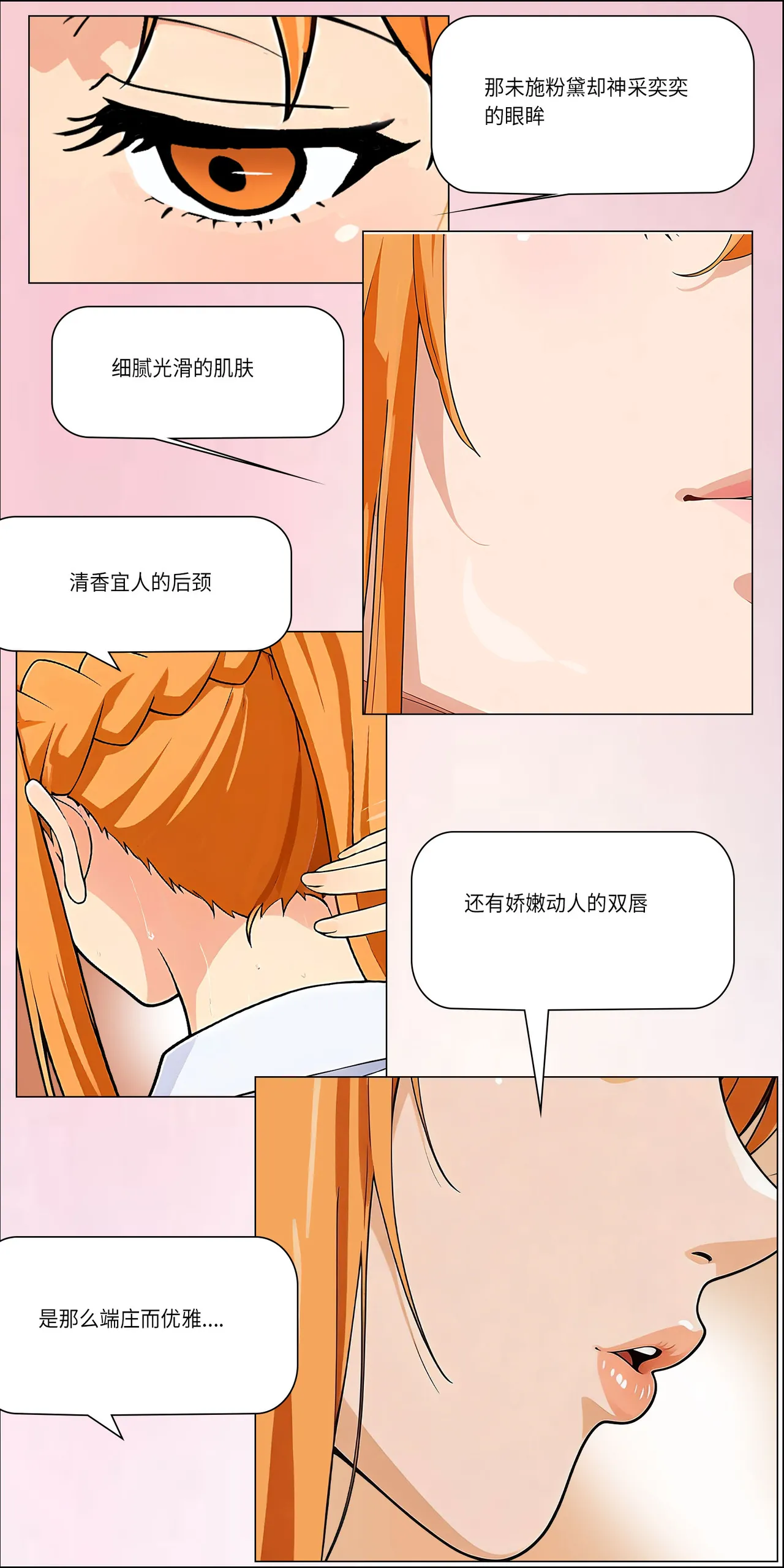 爱之家 1-75 - Image 735