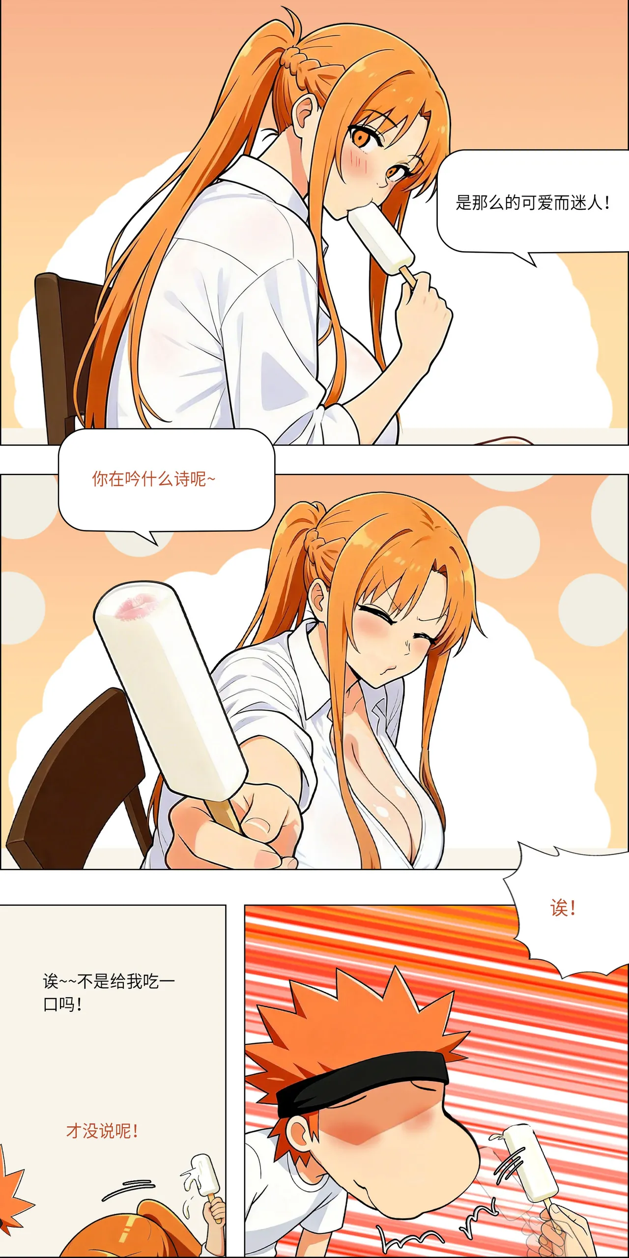 爱之家 1-75 - Image 738