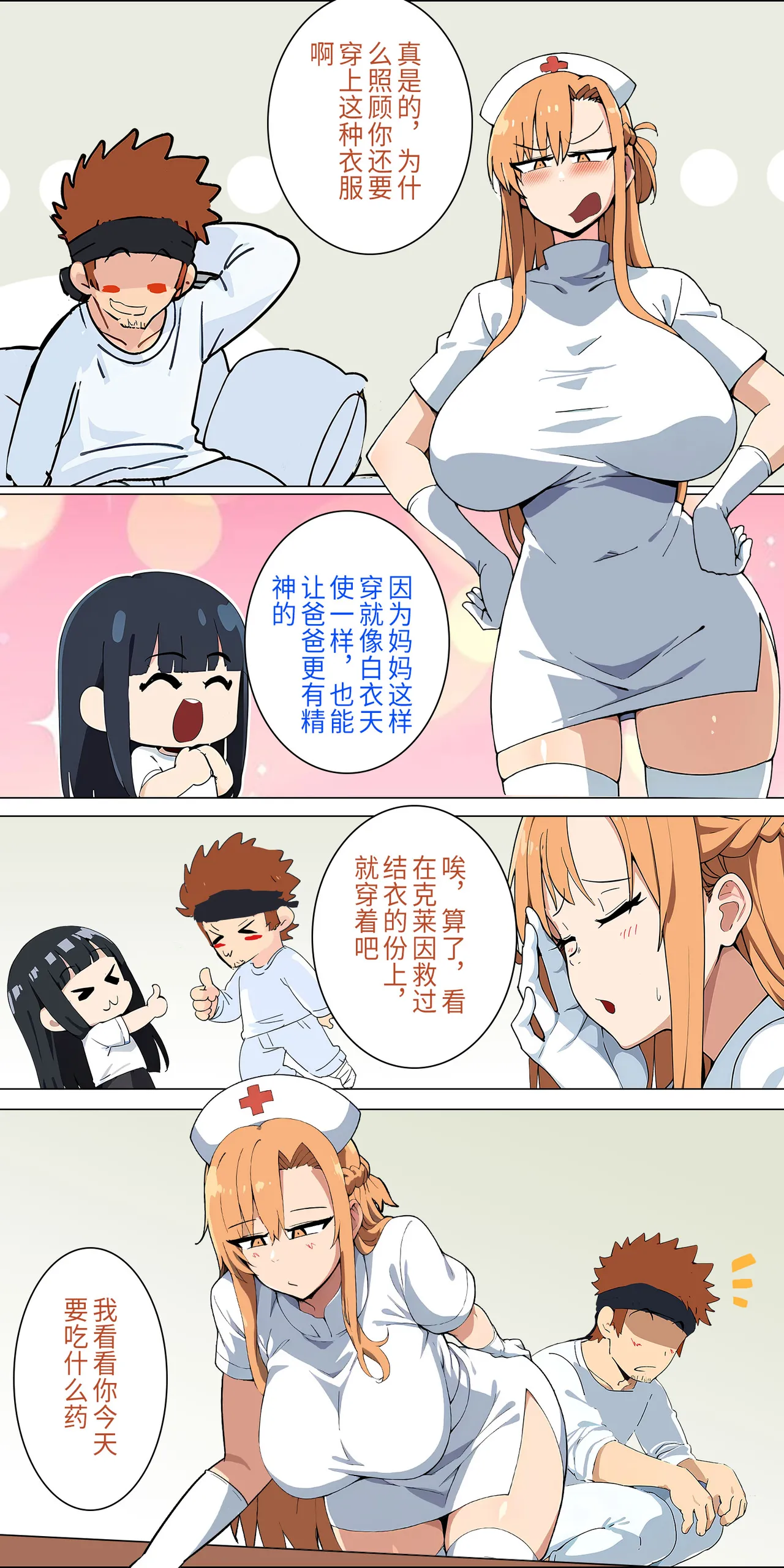 爱之家 1-75 - Image 74