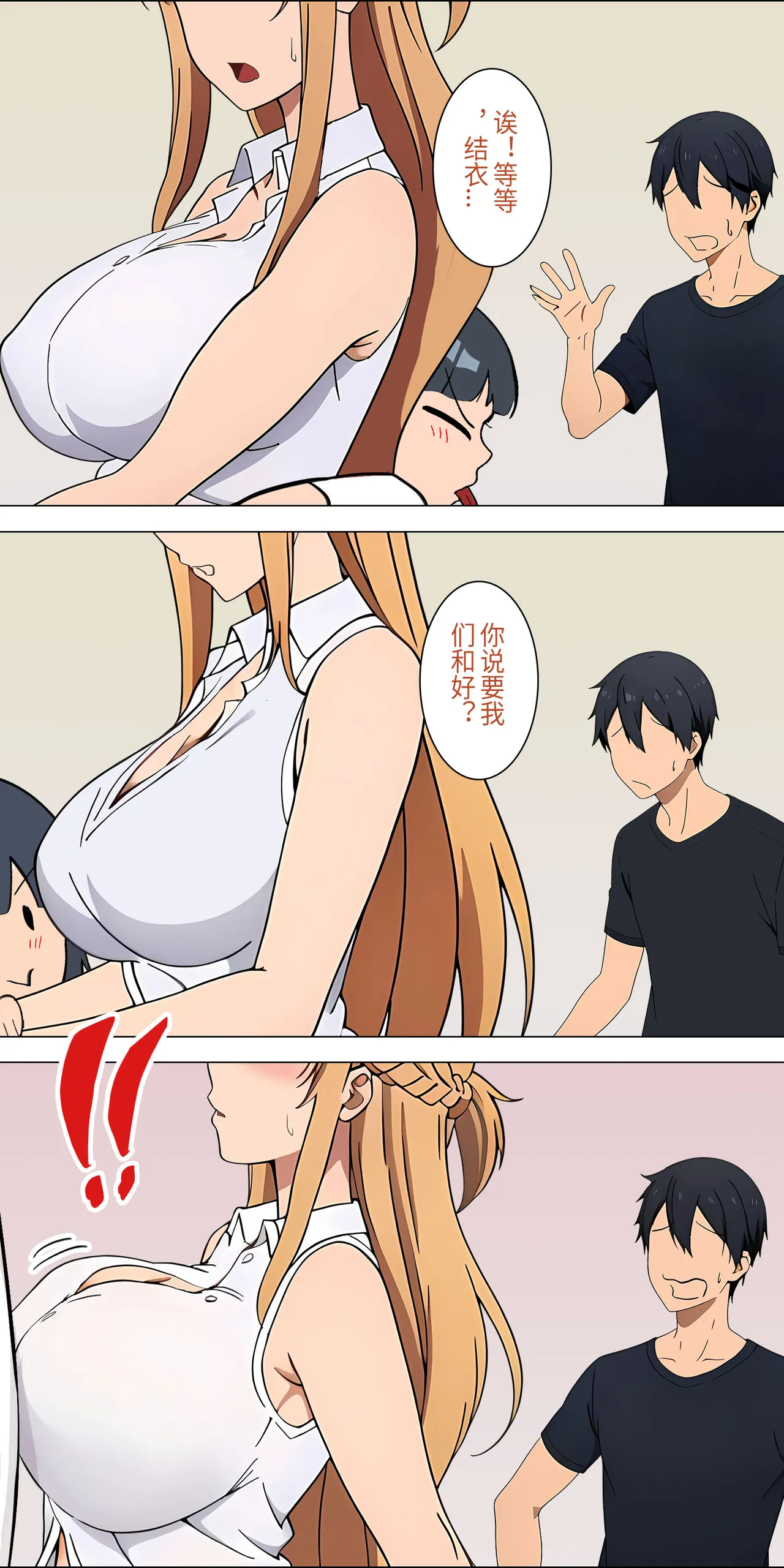 爱之家 1-75 - Image 8