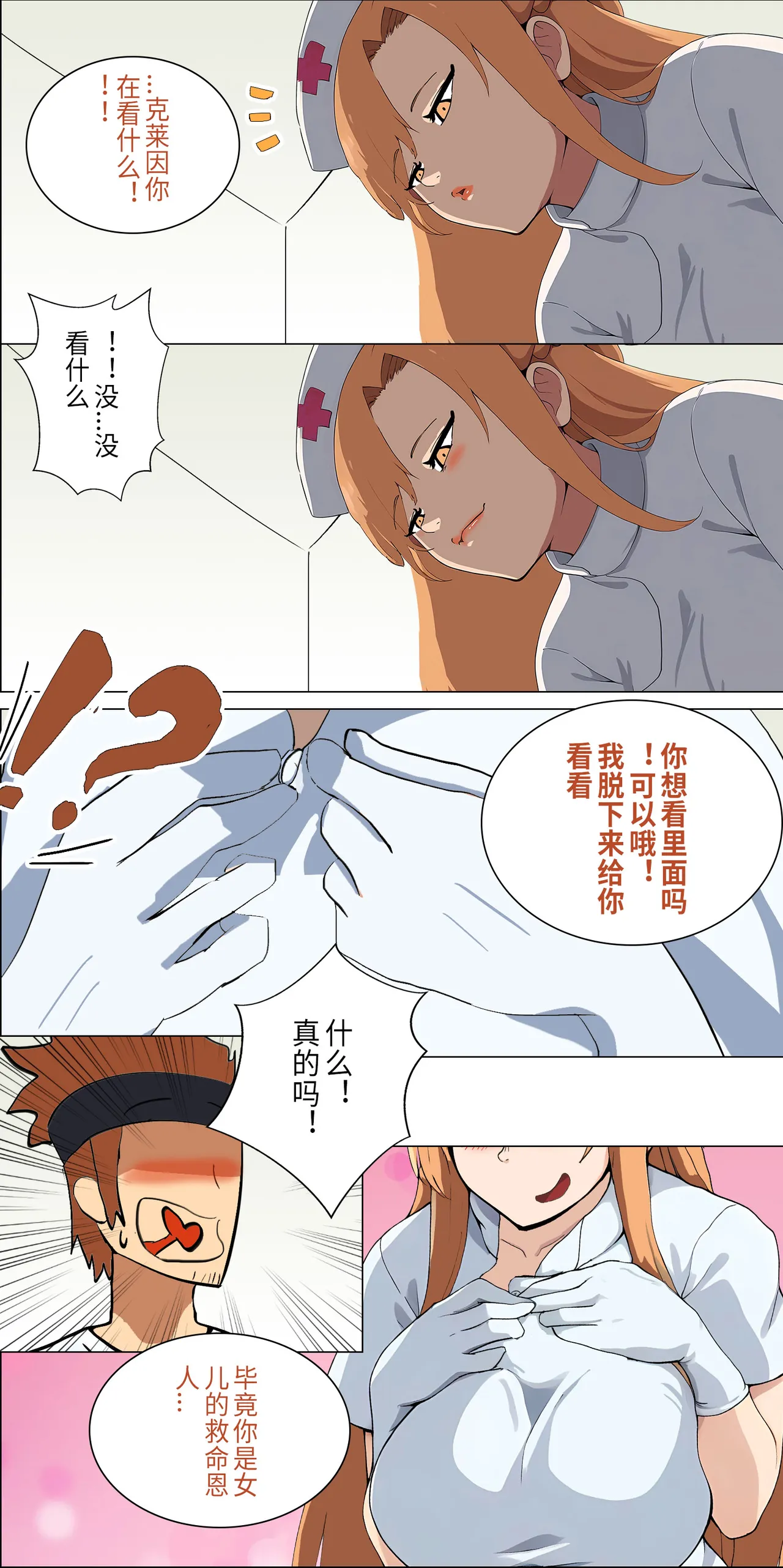 爱之家 1-75 - Image 81