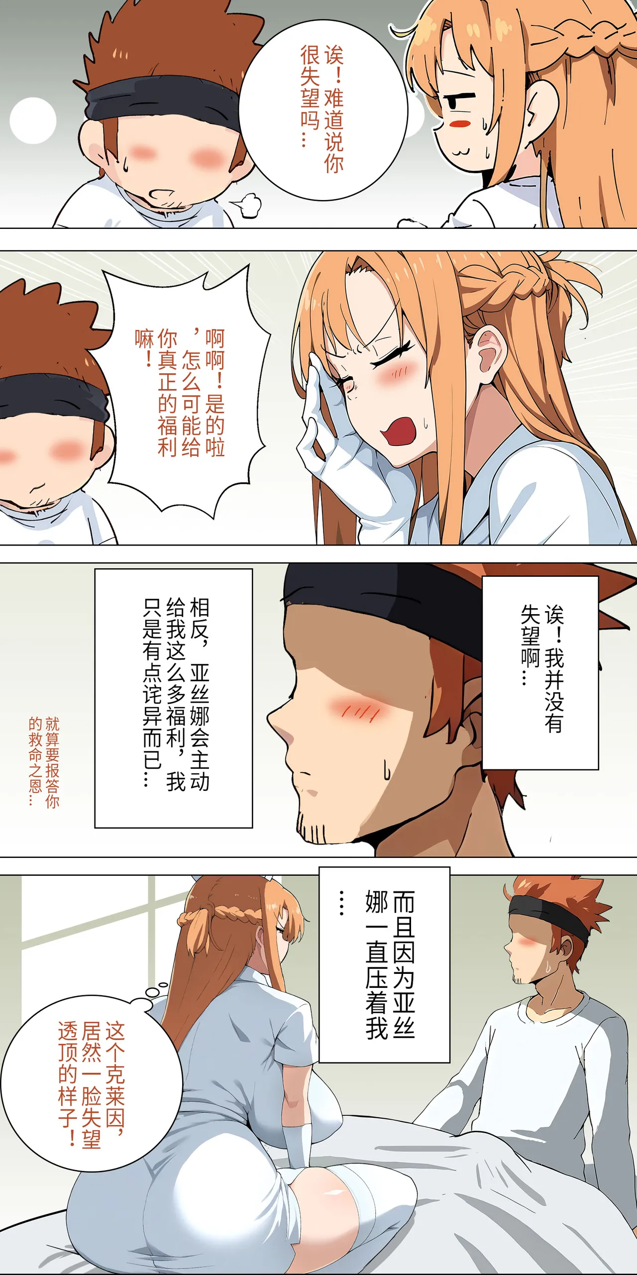 爱之家 1-75 - Image 84