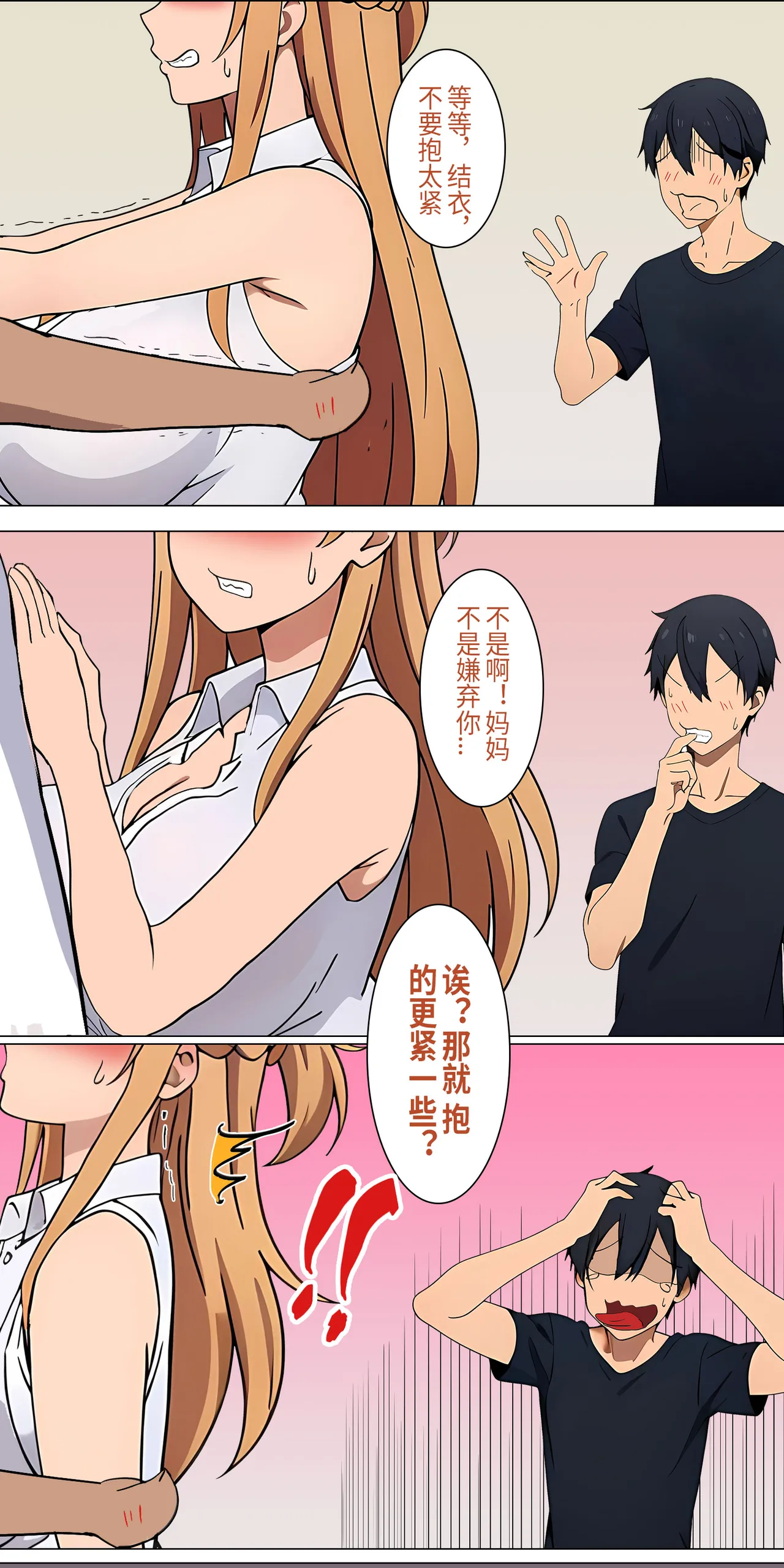 爱之家 1-75 - Image 9
