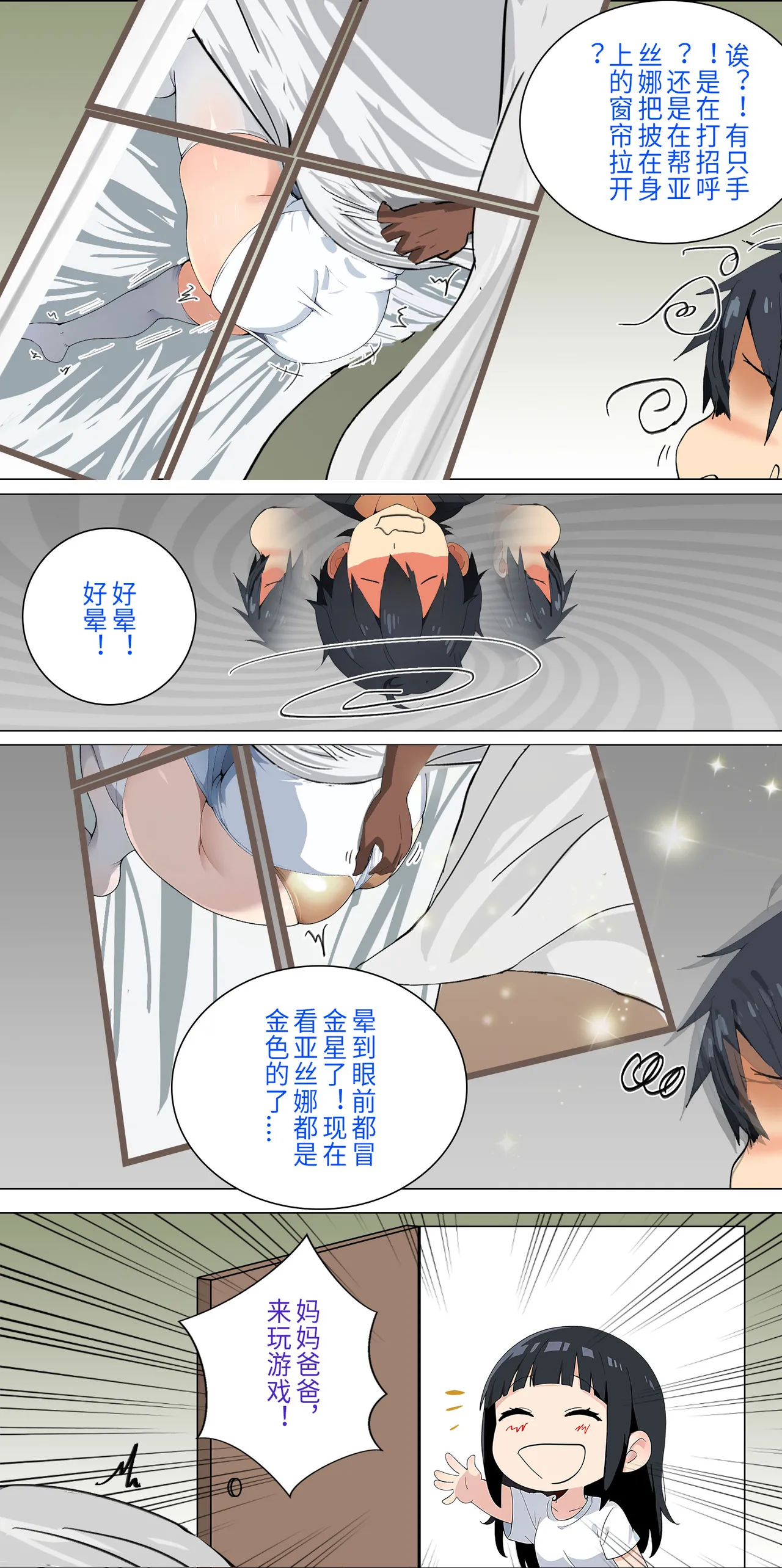 爱之家 1-75 - Image 90