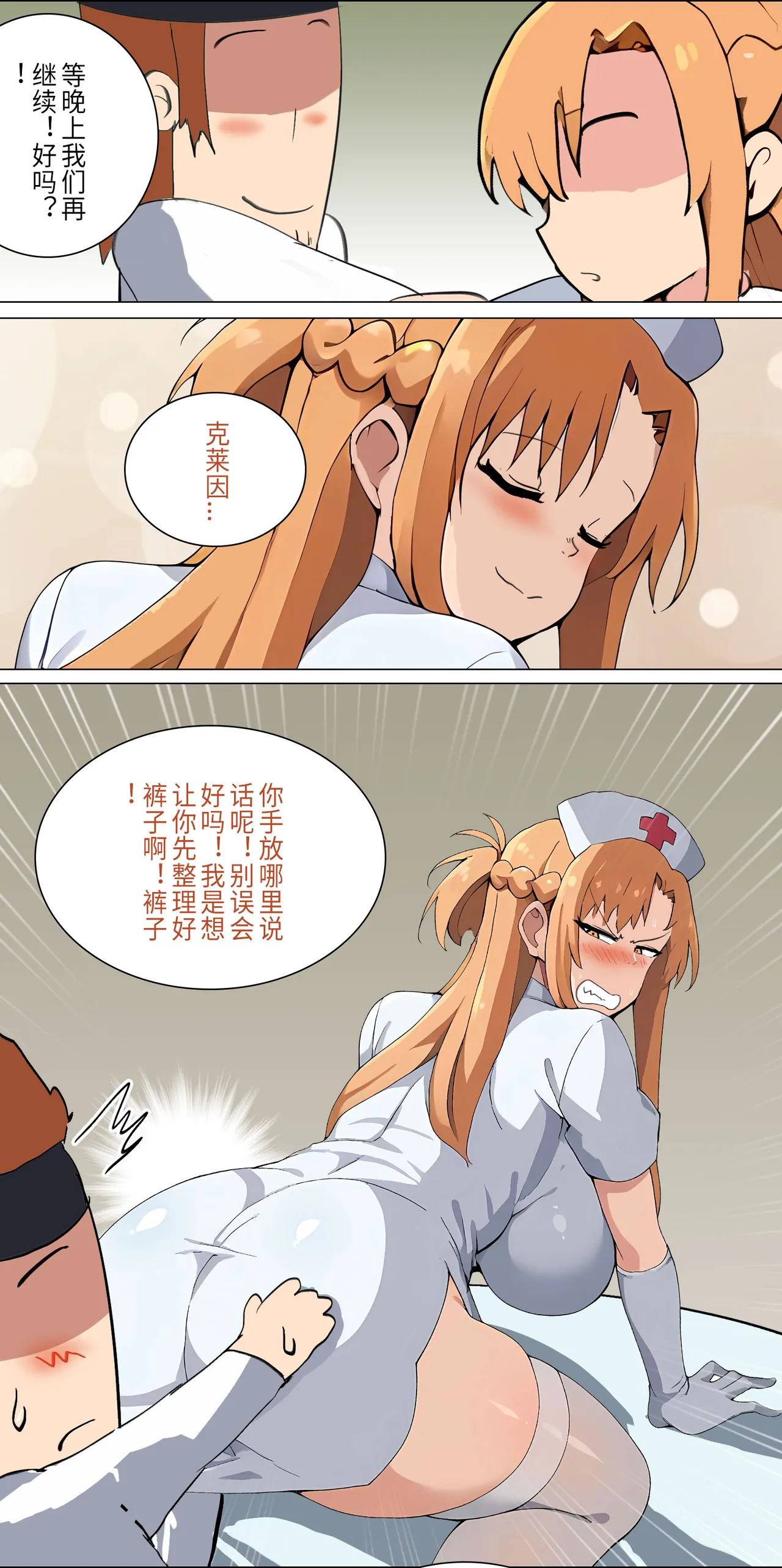 爱之家 1-75 - Image 93