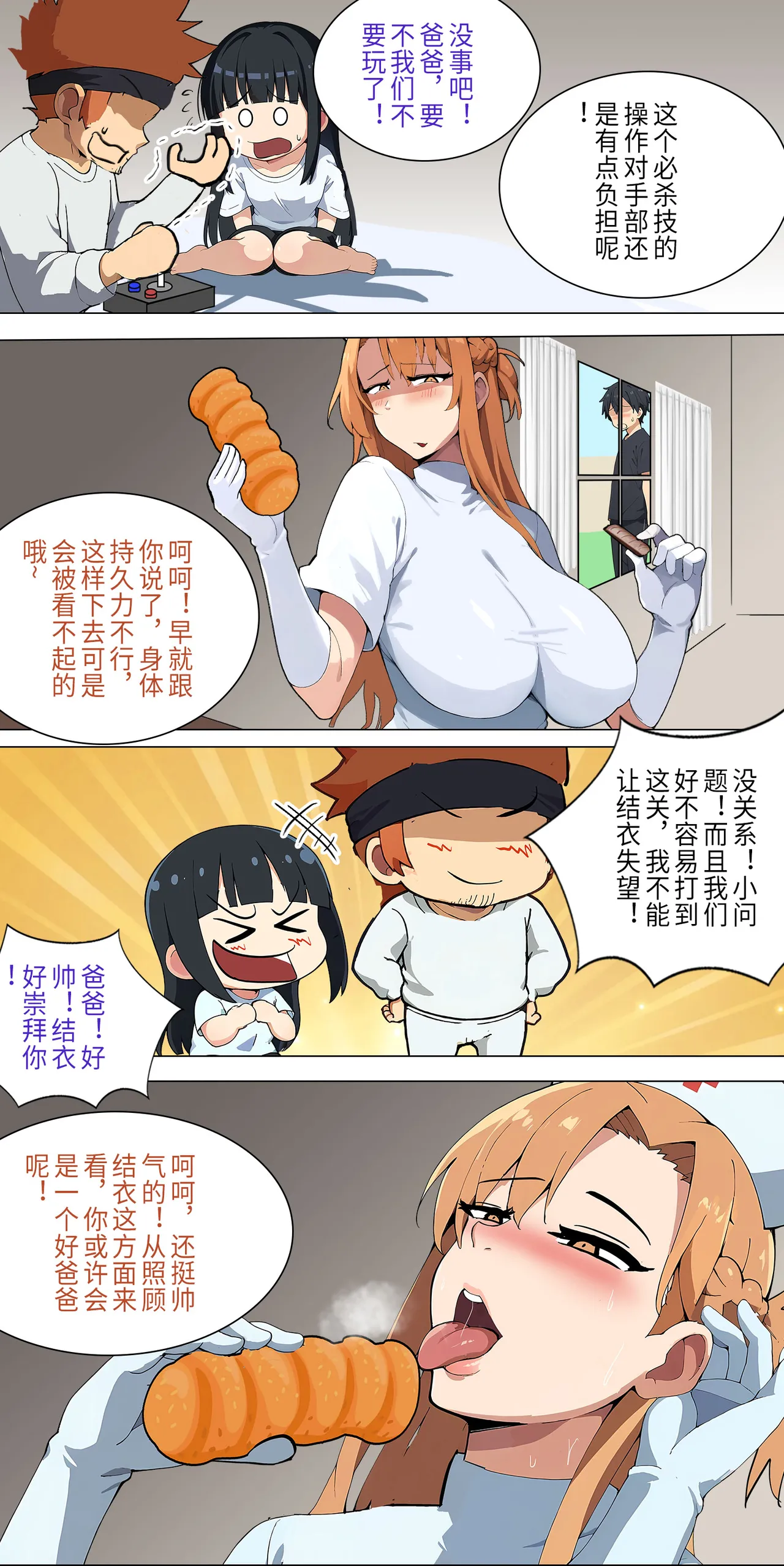爱之家 1-75 - Image 95