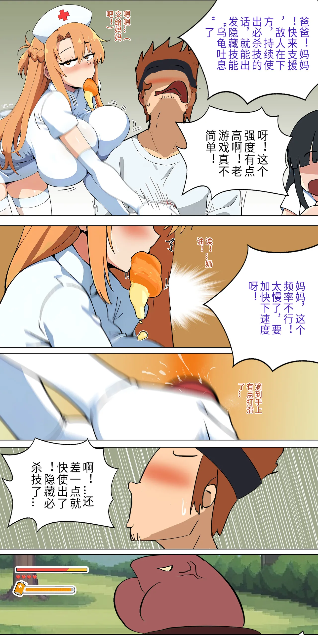 爱之家 1-75 - Image 98