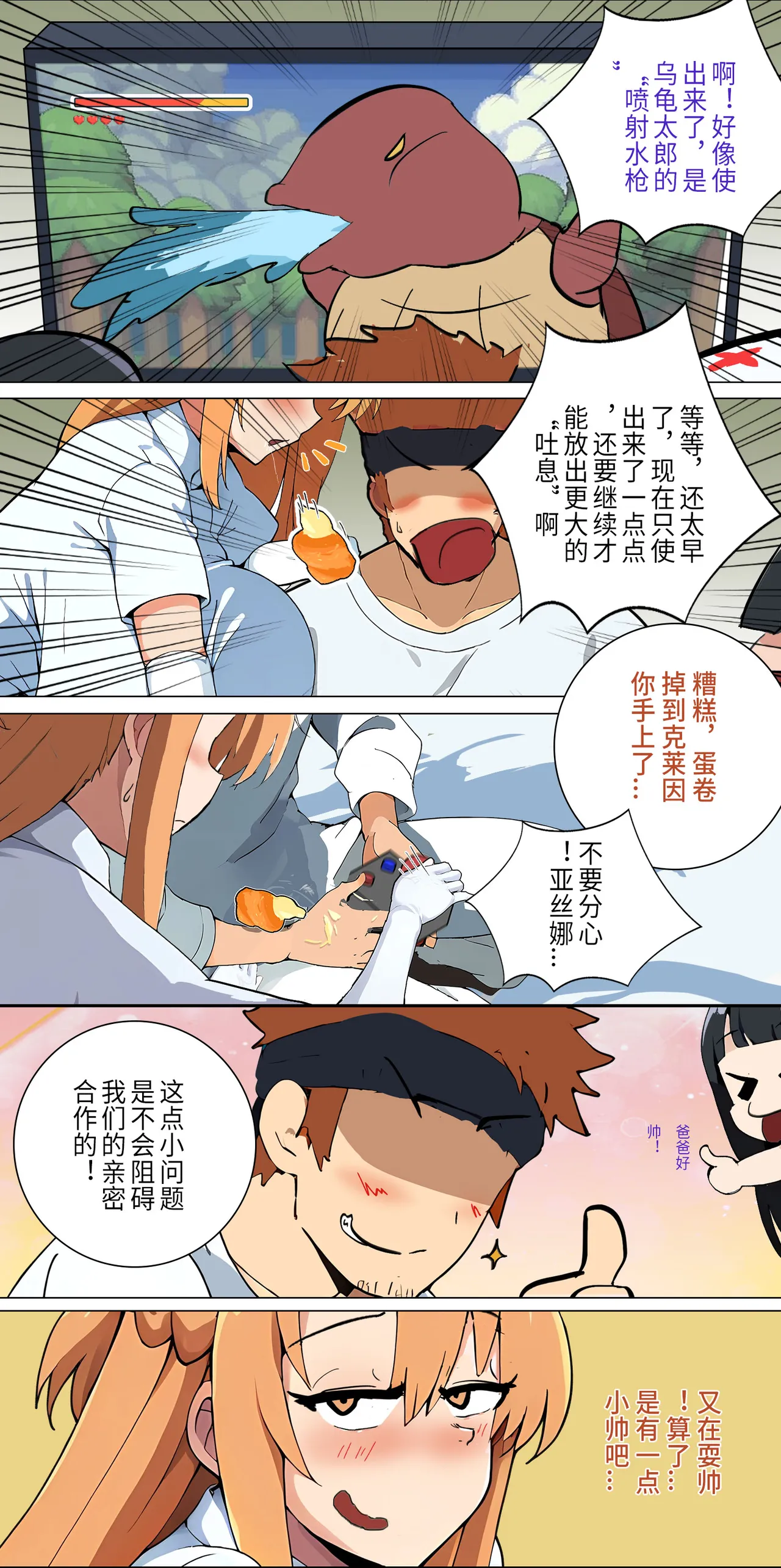 爱之家 1-75 - Image 99