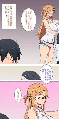 爱之家 1-75 - Page 10