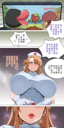 爱之家 1-75 - Page 100
