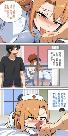 爱之家 1-75 - Page 102