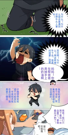爱之家 1-75 - Page 103