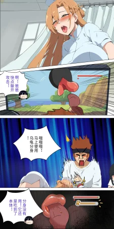 爱之家 1-75 - Page 104