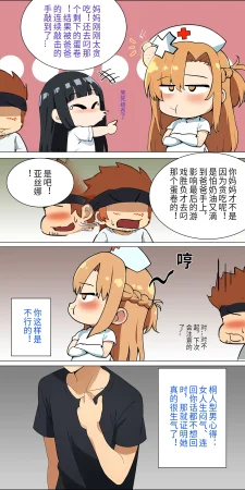 爱之家 1-75 - Page 107