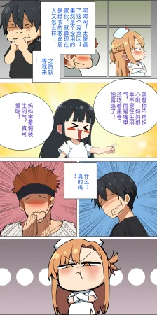 爱之家 1-75 - Page 108