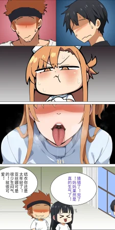 爱之家 1-75 - Page 109