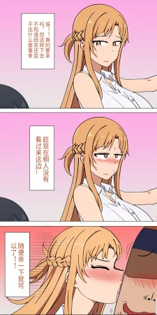 爱之家 1-75 - Page 11