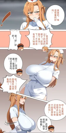 爱之家 1-75 - Page 111