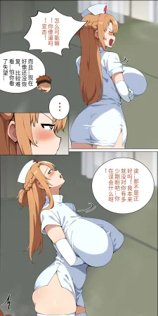爱之家 1-75 - Page 112