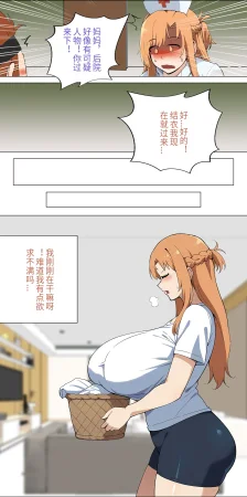 爱之家 1-75 - Page 117