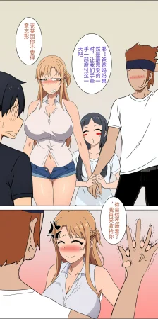 爱之家 1-75 - Page 12