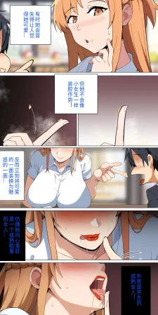 爱之家 1-75 - Page 121