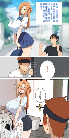 爱之家 1-75 - Page 122