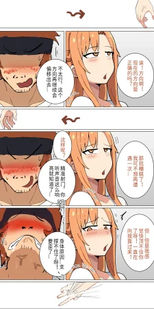 爱之家 1-75 - Page 128
