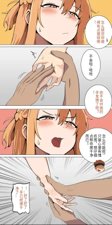 爱之家 1-75 - Page 129