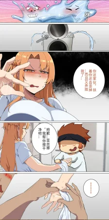 爱之家 1-75 - Page 131