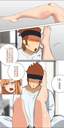 爱之家 1-75 - Page 133