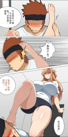 爱之家 1-75 - Page 136