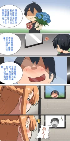爱之家 1-75 - Page 138