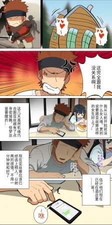 爱之家 1-75 - Page 142