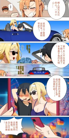 爱之家 1-75 - Page 147
