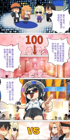 爱之家 1-75 - Page 153