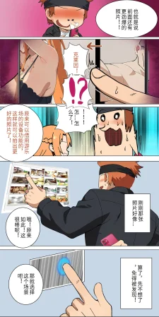 爱之家 1-75 - Page 158