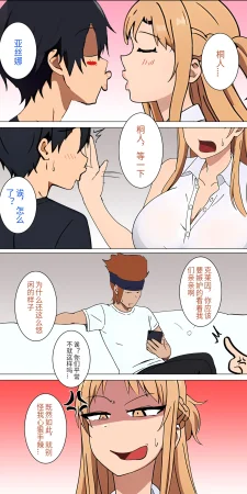 爱之家 1-75 - Page 16