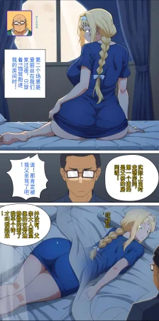 爱之家 1-75 - Page 166
