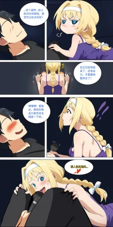 爱之家 1-75 - Page 184