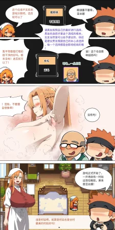 爱之家 1-75 - Page 188