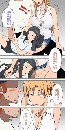 爱之家 1-75 - Page 19