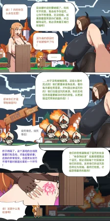爱之家 1-75 - Page 192
