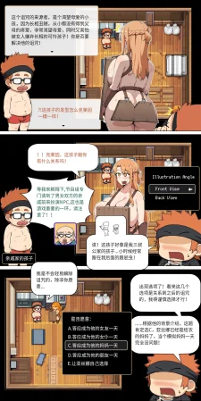 爱之家 1-75 - Page 194