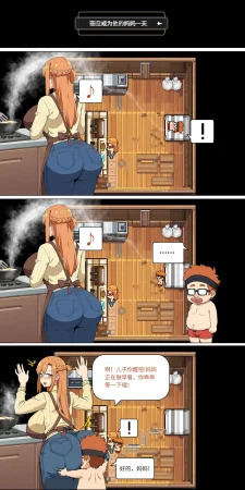 爱之家 1-75 - Page 195