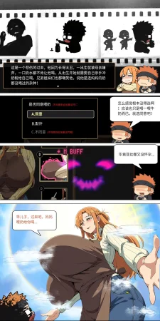 爱之家 1-75 - Page 198