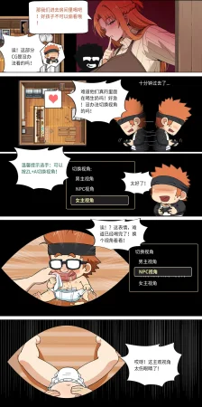 爱之家 1-75 - Page 199