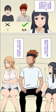 爱之家 1-75 - Page 2