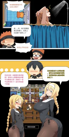 爱之家 1-75 - Page 206